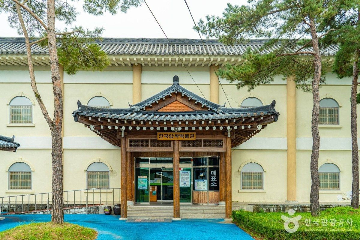 한국압화박물관 전경