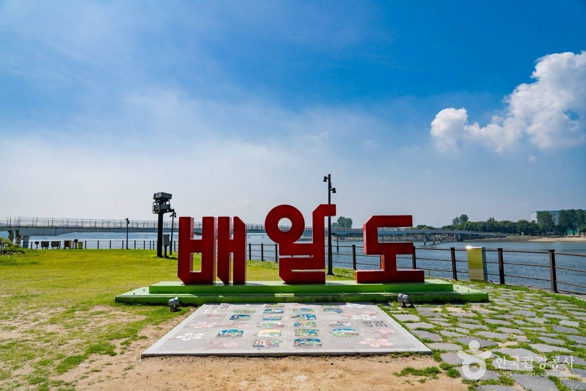 배알도 섬 정원 전경