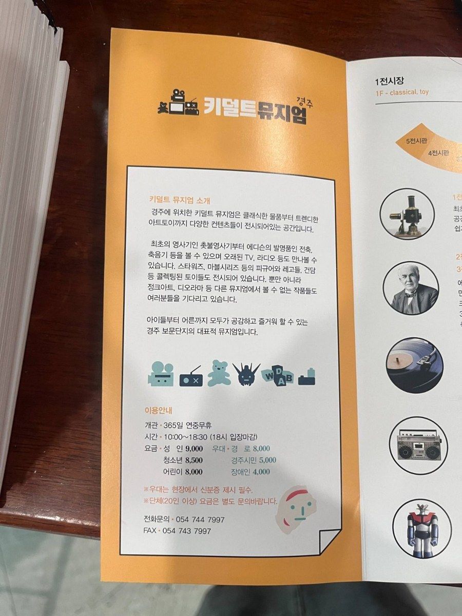 키덜트뮤지엄 전경