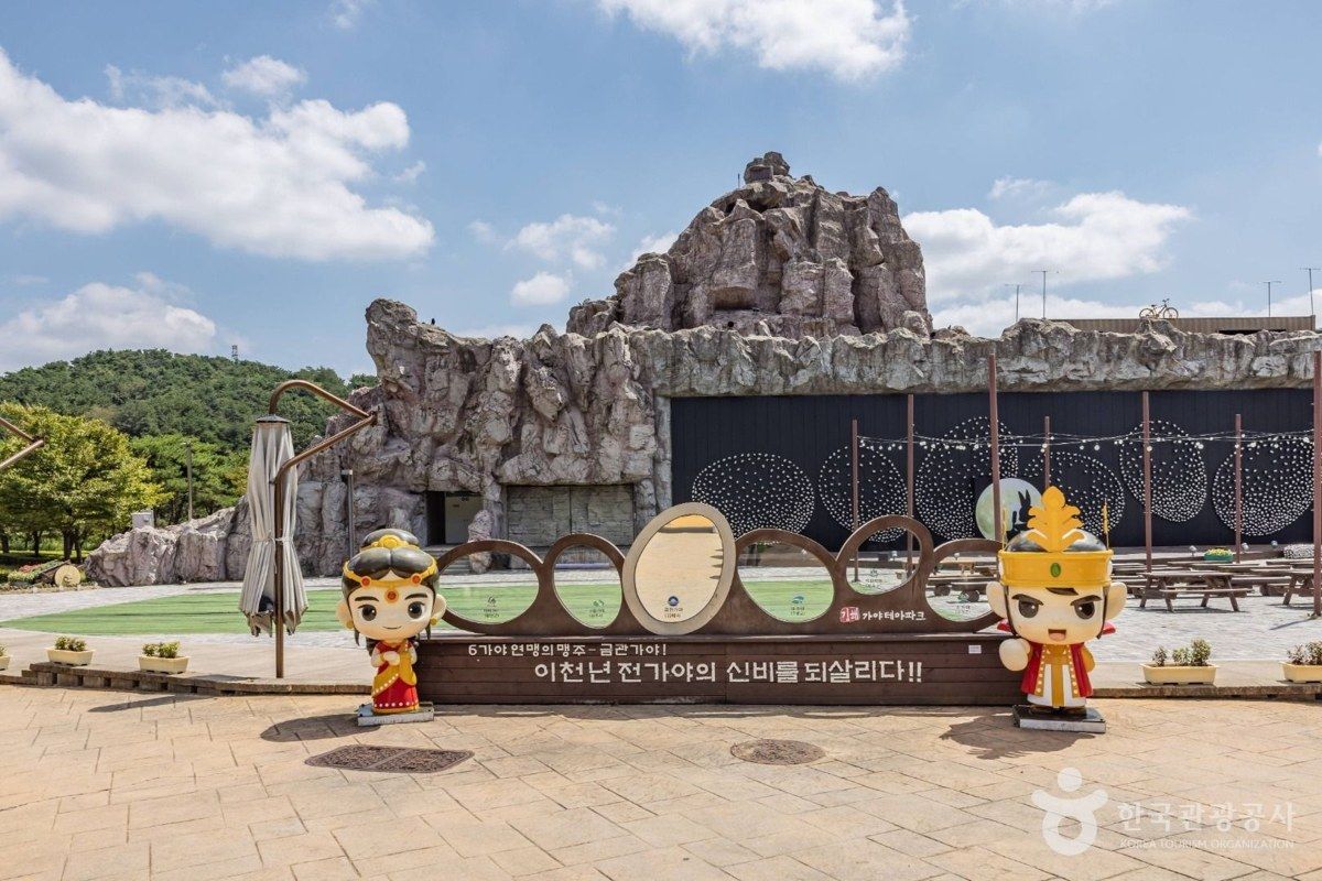 김해가야테마파크 전경