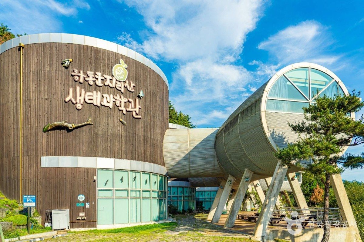 지리산생태과학관 전경