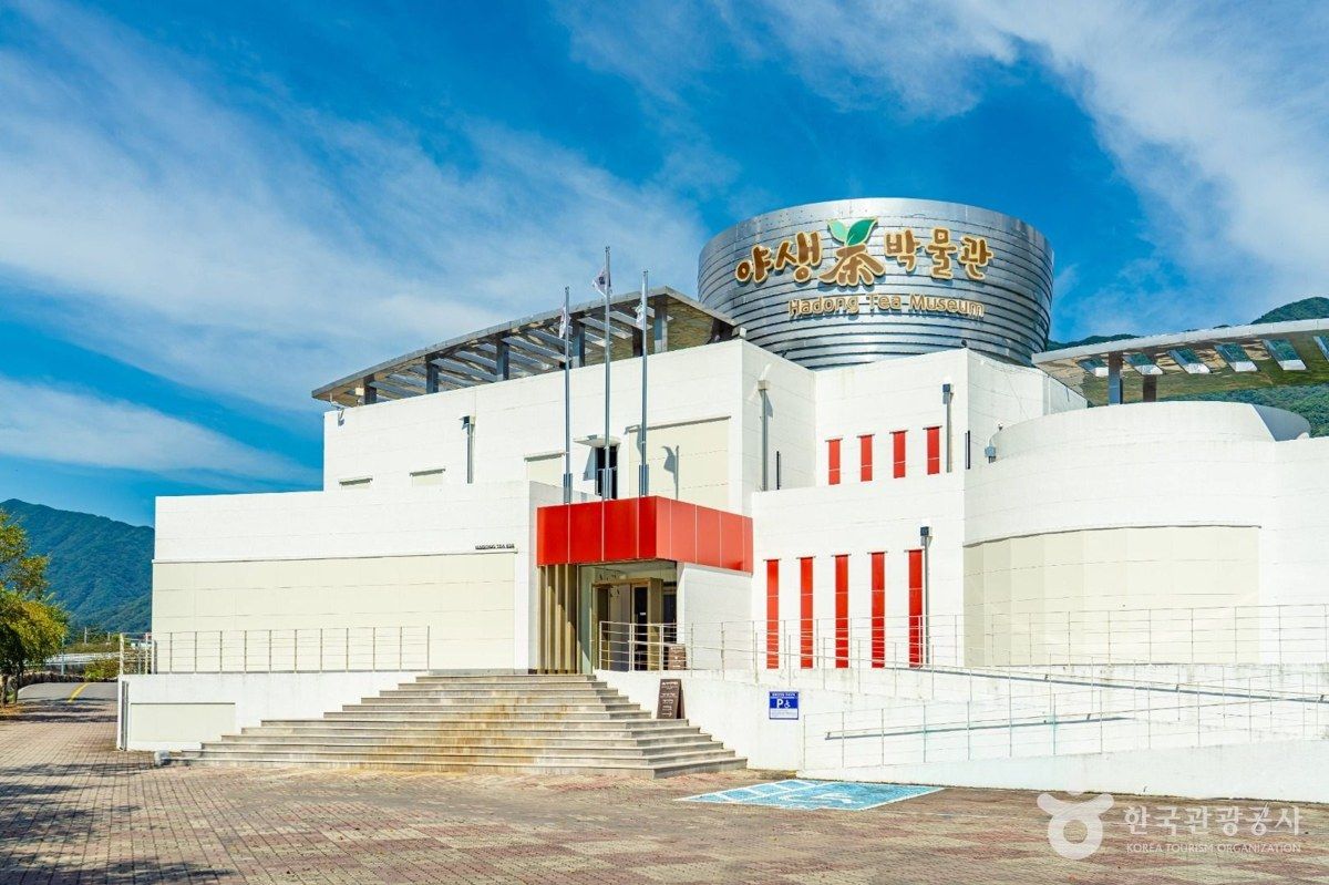 하동야생차박물관 전경