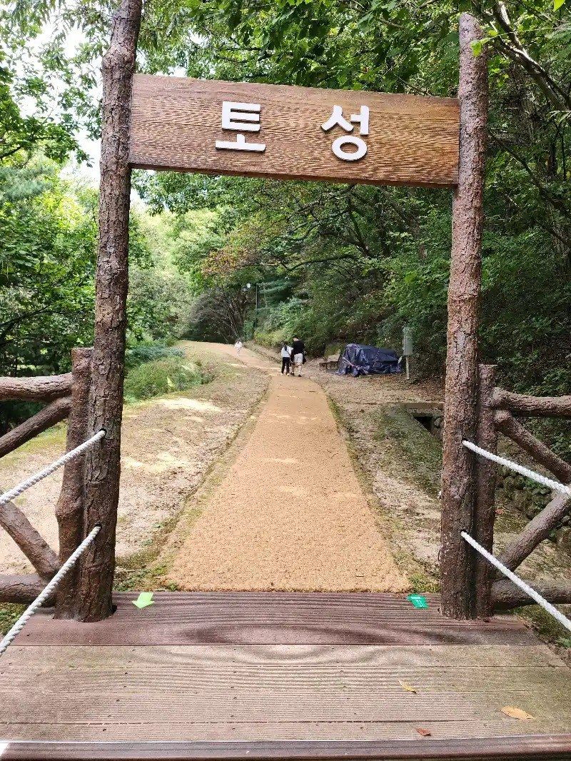 행주산성 토성 산책길 입구