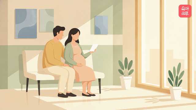 진료 대기실 의자에 나란히 앉아 초음파 사진을 보는 부부