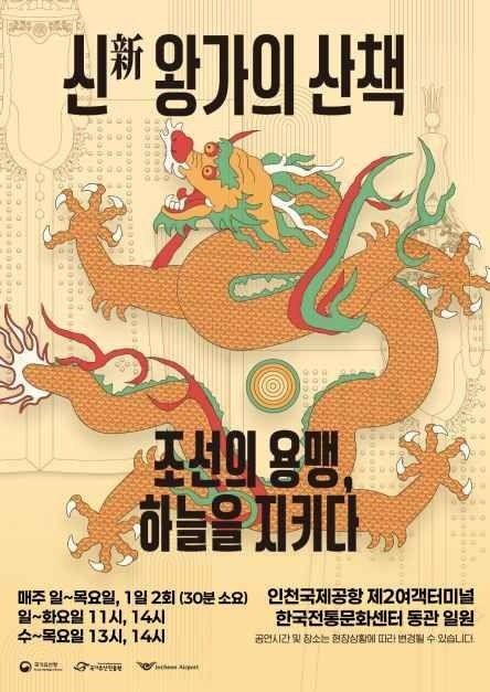 왕가의 산책 포스터