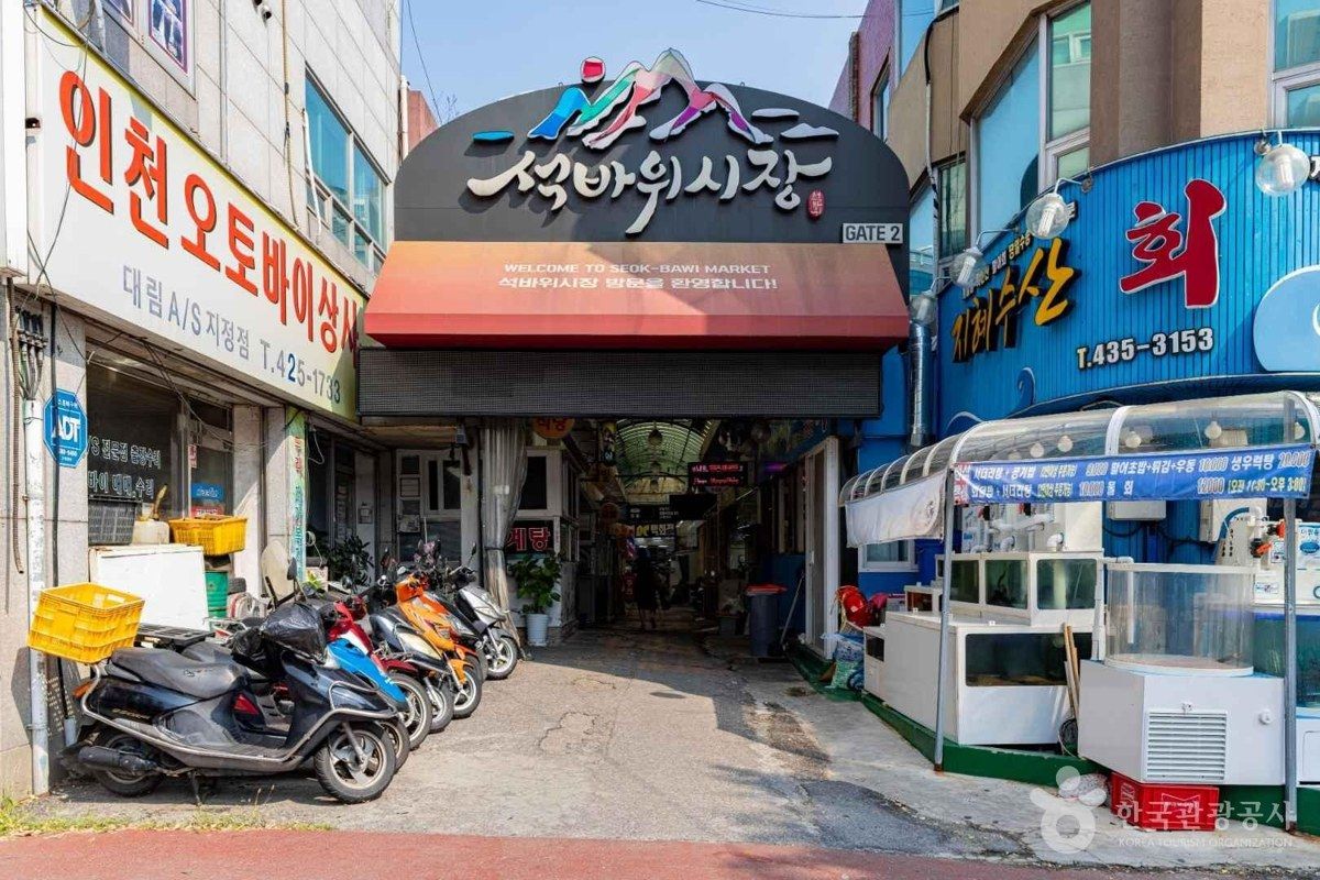 석바위시장 전경