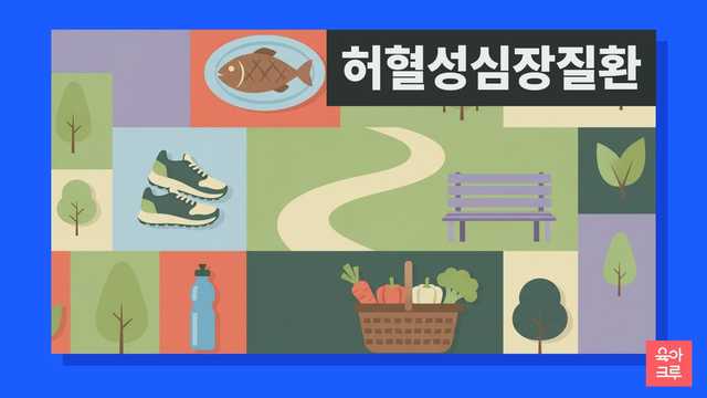 공원 산책로의 벤치와 운동화, 채소와 생선이 담긴 식탁 일러스트
