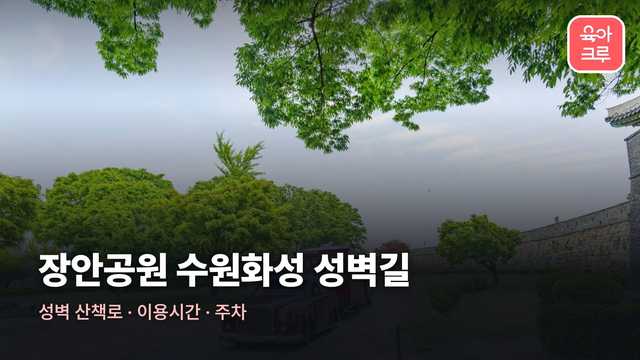 장안공원 전경
