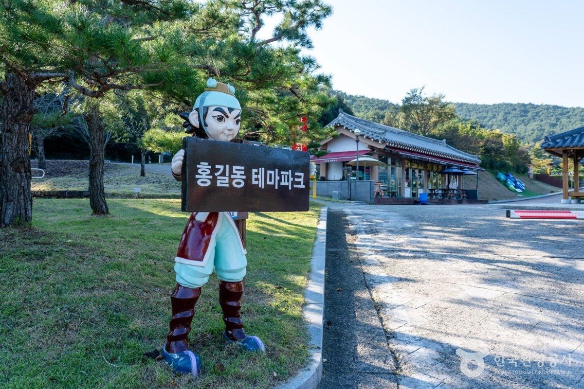 홍길동 테마파크 전경