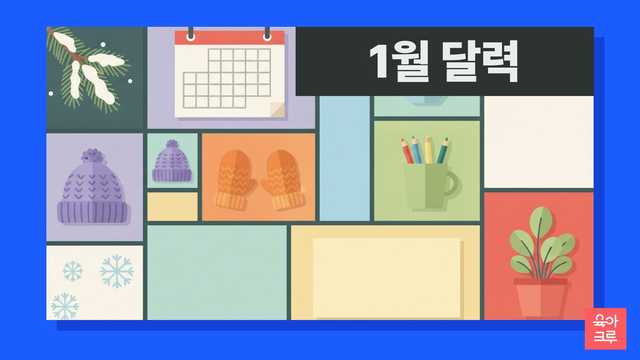 눈 덮인 나뭇가지와 털모자, 머그컵, 색연필, 빈 종이가 놓인 겨울 책상 일러스트