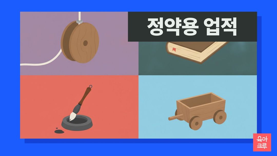 정약용 업적 일러스트, 도르래 모형과 옛 책, 붓