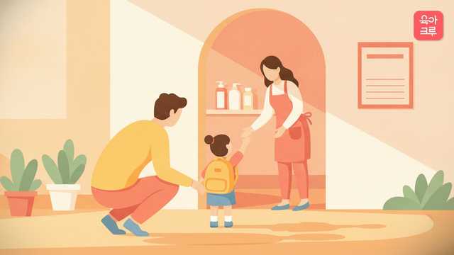 유치원 앞에서 보호자와 인사하는 아이