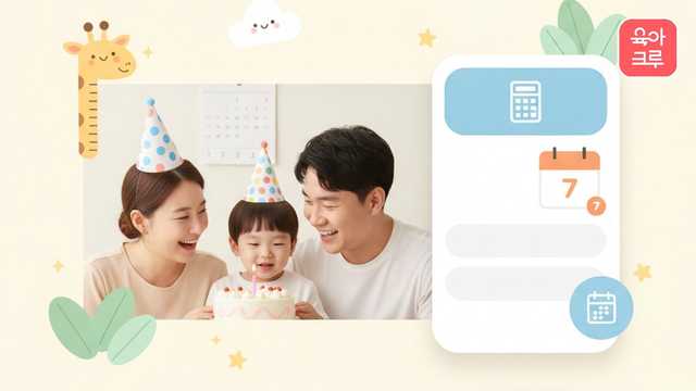 만 나이 계산기 사용법 안내 이미지
