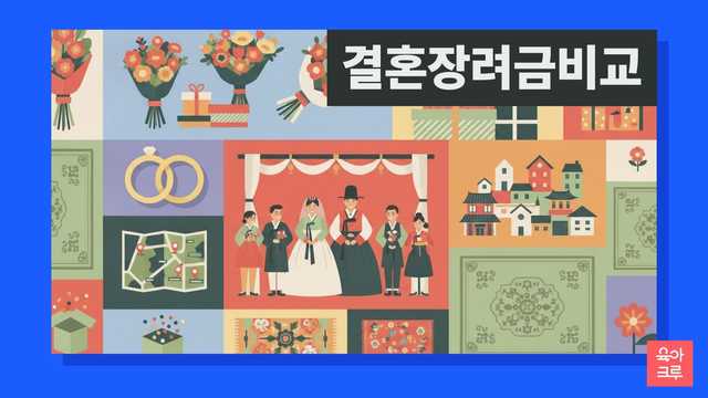 결혼반지와 꽃다발, 지도 핀 일러스트