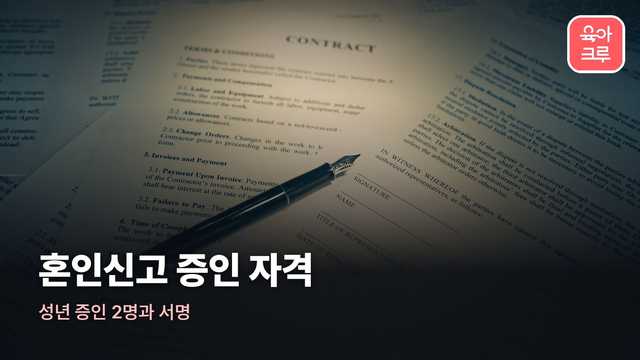 Legal Contract & Signature - Warm Tones