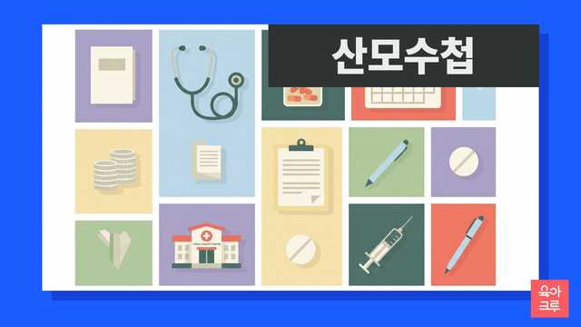 산모수첩 발급과 보건소 임산부 등록으로 받는 지원 안내