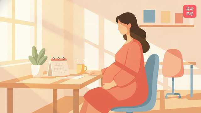 출산휴가 연차발생 크루레터 일러스트 커버