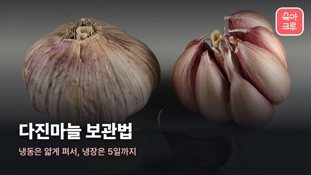 마늘 통과 마늘쪽, 깐 마늘 한 쪽이 놓인 실사 사진