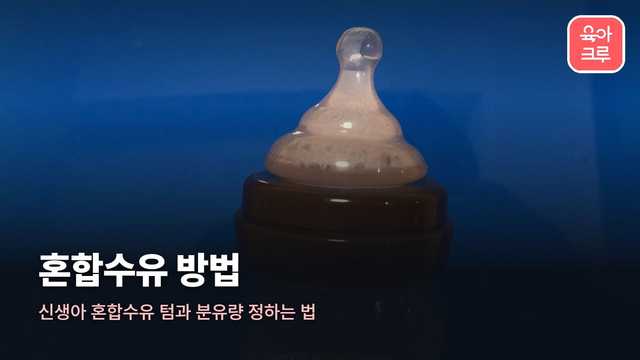젖병과 수유 쿠션이 놓인 수유 공간