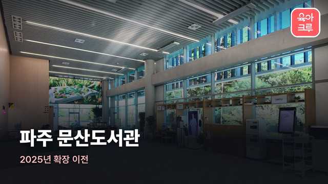 문산도서관 커버 이미지