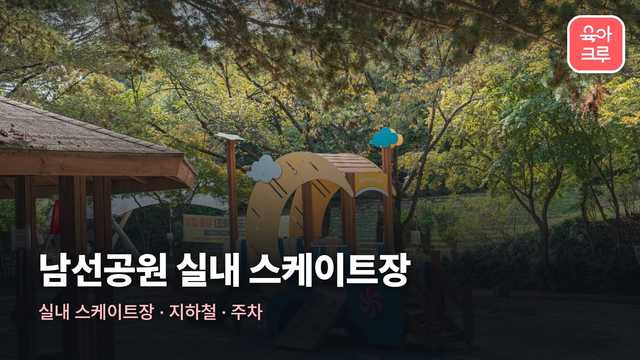 남선공원 전경