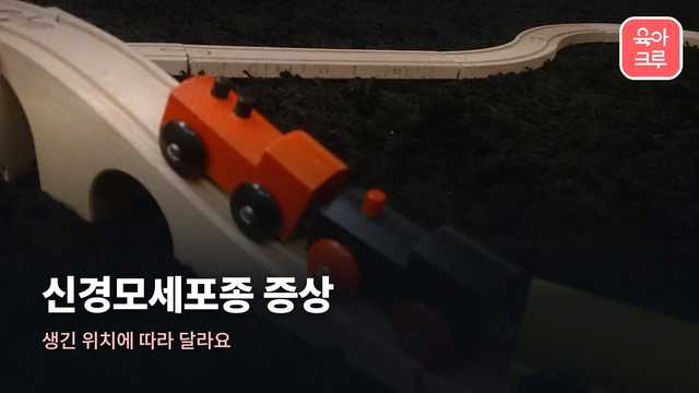 나무 레일 위를 달리는 장난감 기차