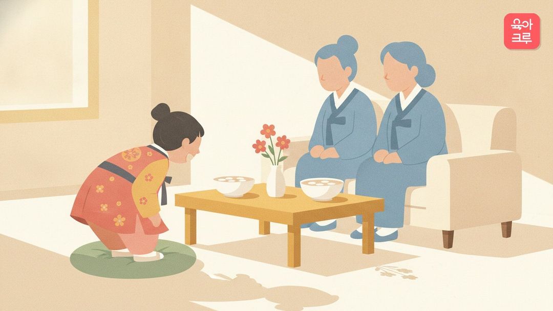 새해 복 많이 받으세요 크루레터 커버