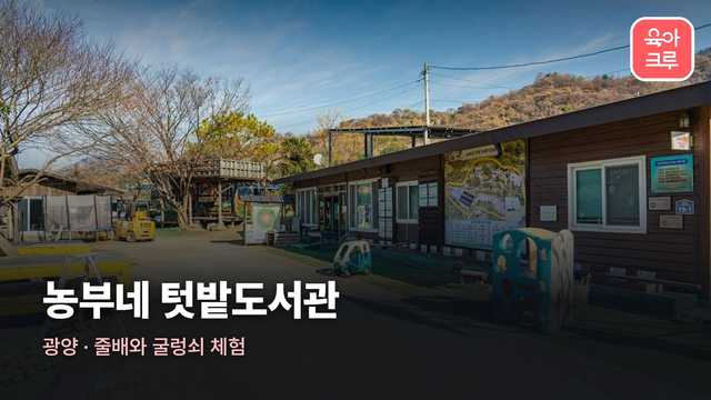 농부네 텃밭도서관 커버 이미지
