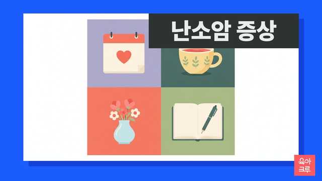 탁상 달력, 따뜻한 차, 꽃병, 빈 수첩이 그려진 그리드 그림