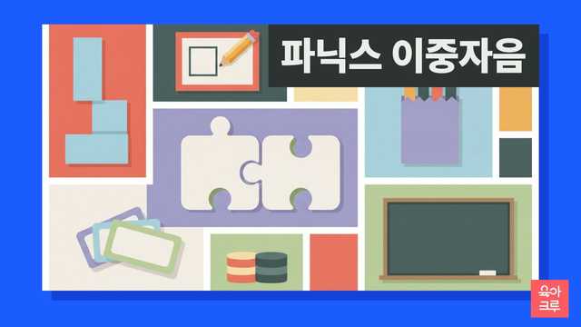 퍼즐 조각과 단어 카드, 칠판 일러스트