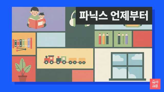 그림책을 함께 보는 아이와 부모, 소리 나는 장난감 일러스트
