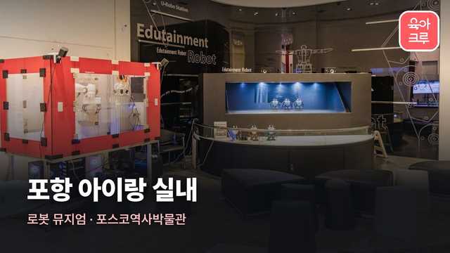 로보라이프 뮤지엄 커버 이미지