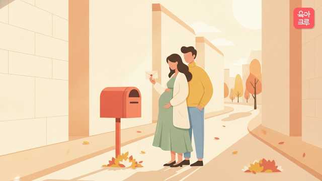 우체국 엄마보험 크루레터 일러스트 커버