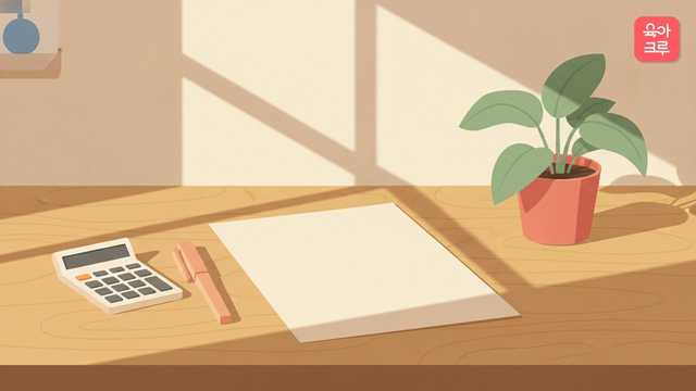 나무 책상 위 빈 종이와 펜, 계산기, 화분 일러스트