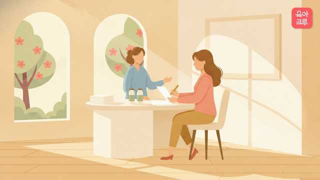 보건소 산후도우미 신청 — 크루레터 일러스트 커버