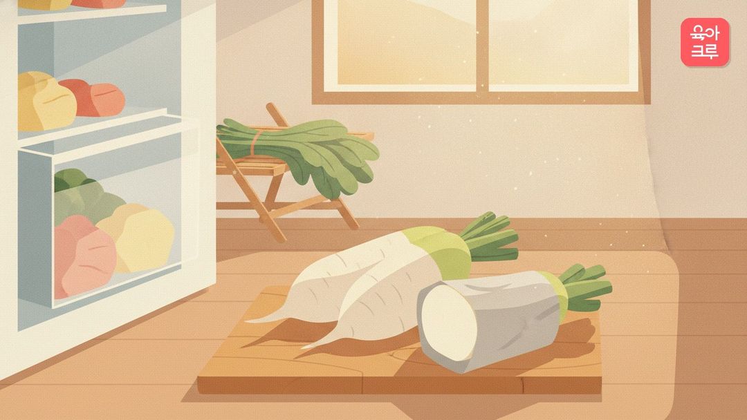 무 보관법