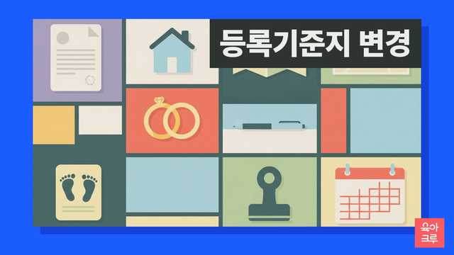 서류 봉투와 집, 지도 핀 일러스트