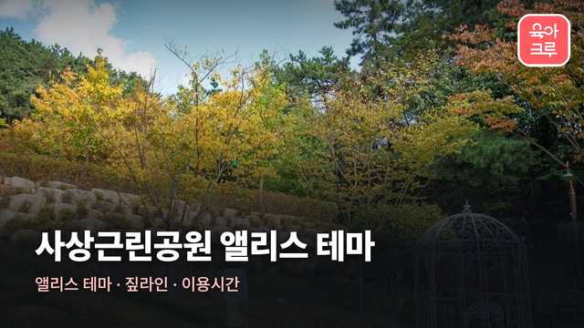 사상근린공원 전경