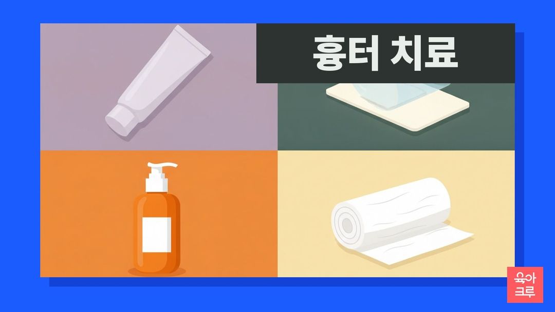 연고, 피부 테이프, 자외선 차단제, 거즈가 그려진 그리드 그림