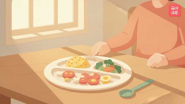 적은 양을 담아 낸 아이 식판