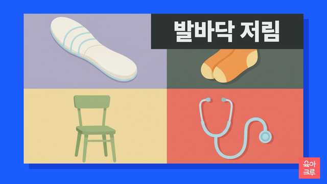 깔창, 면 양말, 의자, 청진기가 그려진 그리드 그림