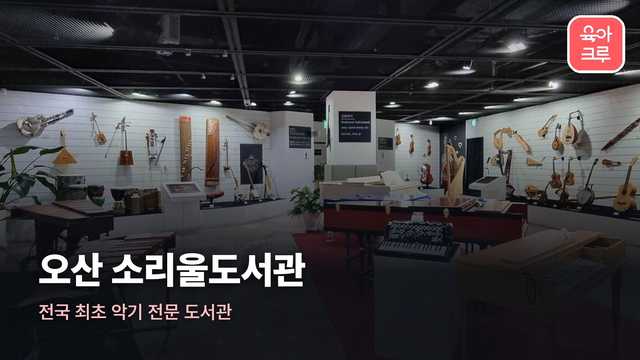 소리울도서관 커버 이미지
