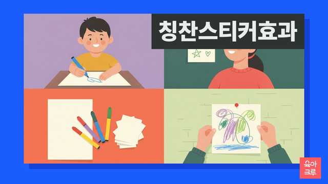 사인펜으로 그림을 그리는 아이와 지켜보는 엄마 일러스트
