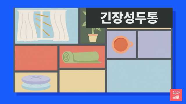 커튼 사이로 햇살이 드는 창가와 둘둘 만 요가 매트, 찻잔과 방석, 화분이 놓인 일러스트