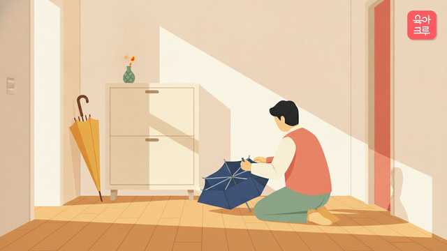 우산 버리는법