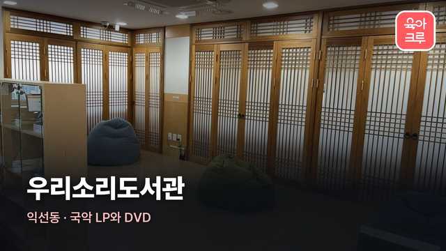우리소리도서관 커버 이미지