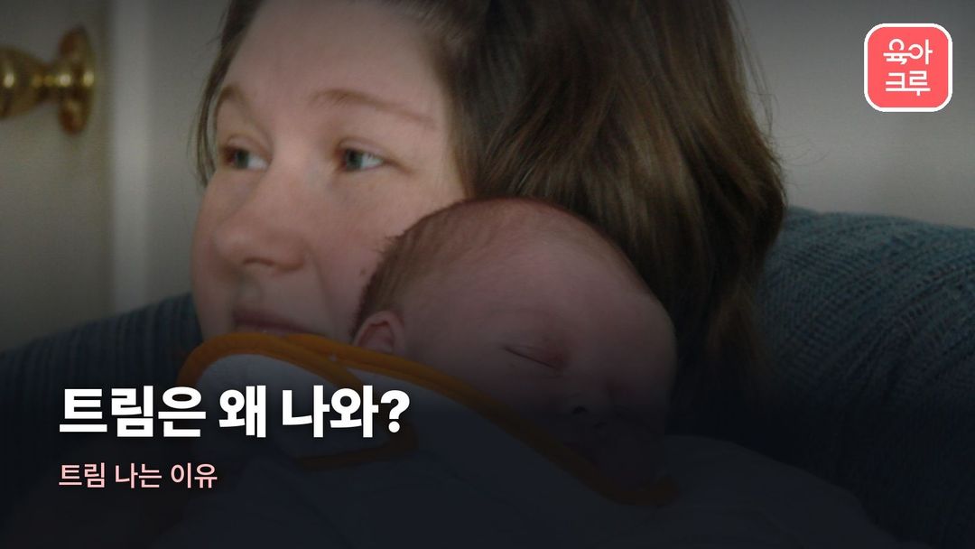 트림 나는 이유