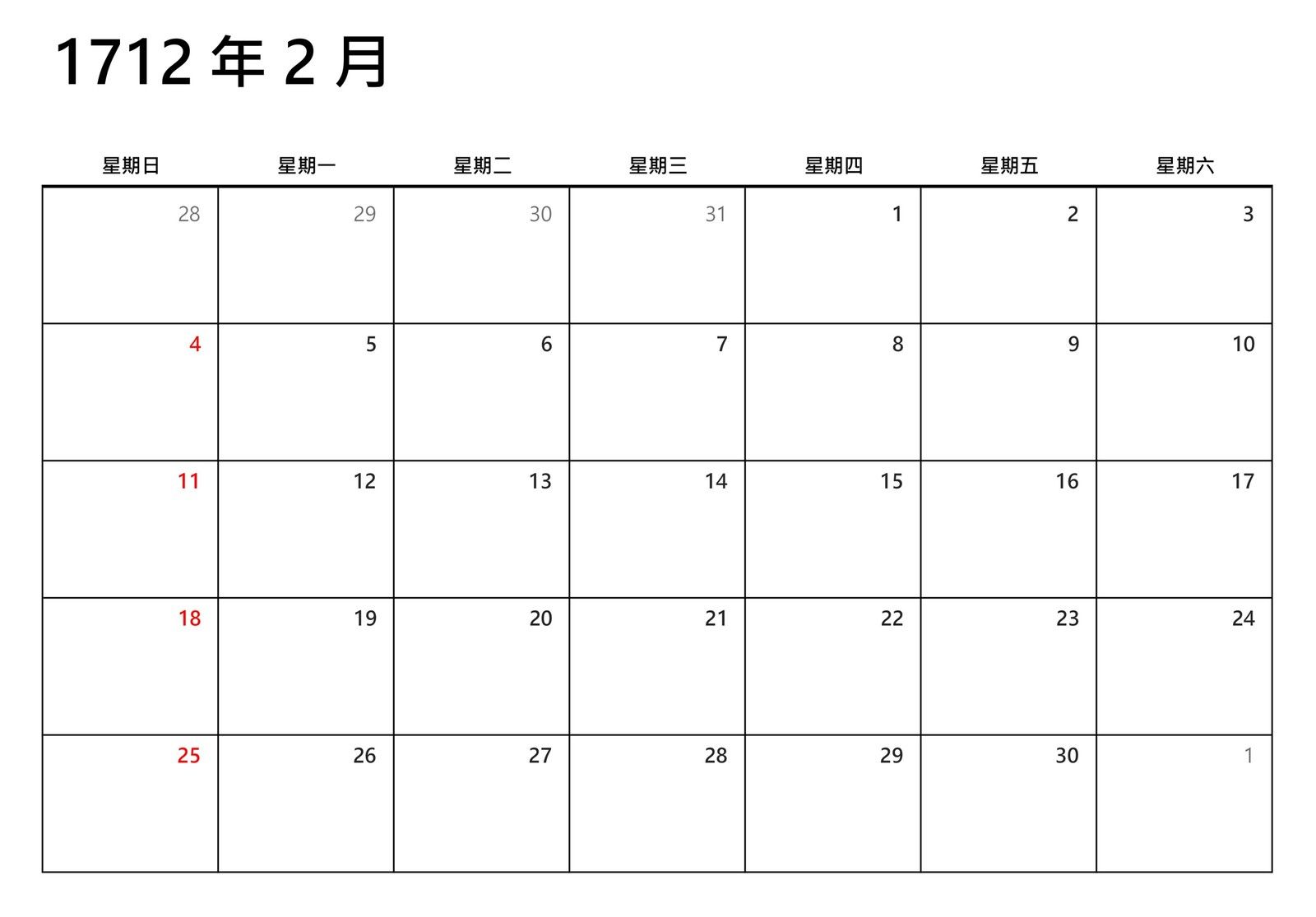2월 달력, 윤년에는 2월이 29일까지 있어요