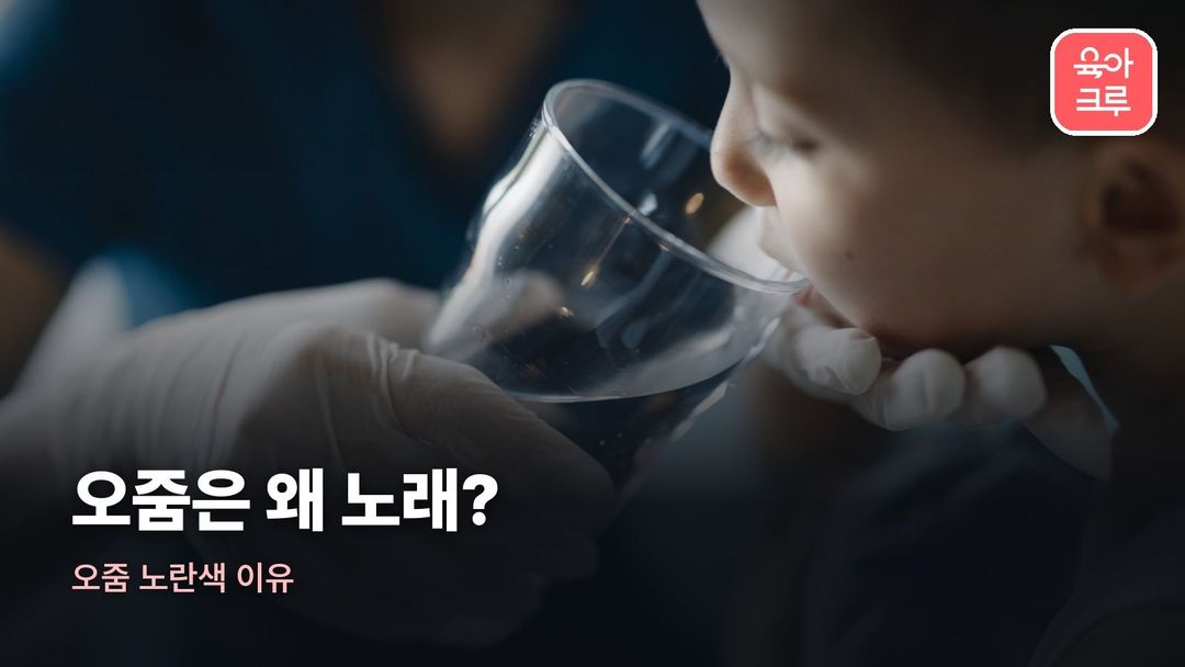 오줌 노란색 이유