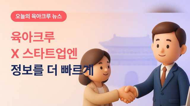 사무실에서 악수하는 두 사람